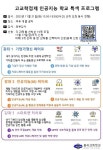인공지능(AI)교육 선도학교 고교학점제 특색 프로그램 안내 :: 가정통신문 :: 돌마고등학교 돌마고등학교 :: 가정통신문 :: 인공지능(AI)교육... 