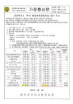 2023학년도 1학년 해외문화체험학습 정산 안내 :: 가정통신문 :: 제주외국어고등학교 제주외국어고등학교 :: 가정통신문 :: 2023학년도 1학년... 