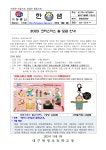 2023. 크리스마스 씰 모금 안내 :: 가정통신문 :: 대구한샘초등학교 대구한샘초등학교 :: 가정통신문 :: 2023. 크리스마스 씰 모금 안내