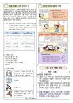11월 보건소식지 :: 가정통신문 :: 추풍령초등학교 추풍령초등학교 :: 가정통신문 :: 11월 보건소식지