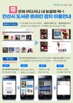 [일반] 안산시 도서관 온라인 잡지 이용서비스 안내 :: 공지사항 :: 선부중학교 선부중학교 :: 공지사항 :: [일반] 안산시 도서관 온라인 잡지... 
