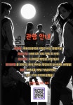 창작뮤지컬 큐리어스 공연 홍보(11.17.금요일) :: 공지사항 :: 양명여자고등학교 양명여자고등학교 :: 공지사항 :: 창작뮤지컬 큐리어스 공연... 