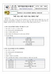 [가정통신문] 2023학년도 진로교육박람회 체험학습 안내 :: 가정통신문 :: 한국말산업고등학교 한국말산업고등학교 :: 가정통신문... 