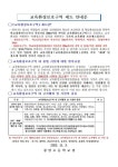 교육환경보호구역 제도 안내 :: 공지사항 :: 청암초등학교 청암초등학교 :: 공지사항 :: 교육환경보호구역 제도 안내