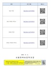 만족도 조사 안내 :: 가정통신문 :: 서울면북초등학교 서울면북초등학교 :: 가정통신문 :: 2023학년도 서울시 지원 스쿨버스 운영 만족도 조사 안내