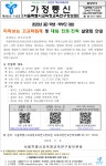 2023 중학교 학생・학부모 대상 미리 보는 고교학점제 및 대입 진로・진학 설명회 안내 :: 가정통신문(교육청) :: 화곡중학교 화곡중학교... 