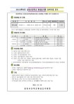 2024학년도 삼성초등학교병설유치원 원아모집 공고 :: 공지사항 :: 삼성초등학교 삼성초등학교 :: 공지사항 :: 2024학년도... 