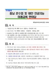 미래울림 충남 온수업 및 태안 인공지능 미래교육 한마당 :: :: 백화초등학교 백화초등학교 ::  :: 미래울림 충남 온수업 및 태안 인공지능 미래교육... 