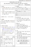 [일반] 축석초등학교 교사 초빙 공고 :: 공지사항 :: 축석초등학교 축석초등학교 :: 공지사항 :: [일반] 축석초등학교 교사 초빙 공고