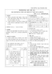 안양서중학교 교사 초빙 공고 :: 공지사항 :: 안양서중학교 안양서중학교 :: 공지사항 :: 안양서중학교 교사 초빙 공고