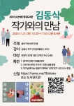 김동식 작가와의 만남 신청 안내 (학년전환기 3학년 대상 강연) :: 공지사항 :: 소선여자중학교 소선여자중학교 :: 공지사항 :: 김동식 작가와의... 