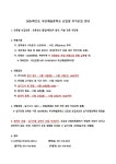 2024학년도 부산예술중학교 신입생 추가모집 안내 :: 공지사항 :: 부산예술중학교 부산예술중학교 :: 공지사항 :: 2024학년도 부산예술중학교... 
