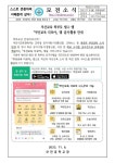 2023-187호 부산교육 다모아 앱 설치·활용 안내 :: 가정통신문 :: 모전중학교 모전중학교 :: 가정통신문 :: 2023-187호 부산교육 다모아 앱... 