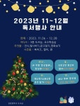 도서실 11·12월 독서행사 안내 :: 공지사항 :: 감정중학교 감정중학교 :: 공지사항 :: 도서실 11·12월 독서행사 안내