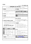 [일반] 2024학년도 수택초등학교 교사 초빙 공고 :: 공지사항 :: 수택초등학교 수택초등학교 :: 공지사항 :: [일반] 2024학년도 수택초등학교... 