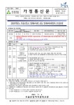 서울문영여자중학교 서울문영여자중학교 :: 가정통신문 :: [문영23-108] 2024학년도 서울로봇고 영재교육원 중등 영재교육대상자 모집 안내