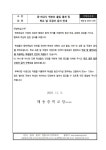 등·하교시 학부모 출입 통제 및 학교 앞 주정차 금지 안내... 매송중학교 :: 가정통신문 :: 등·하교시 학부모 출입 통제 및  학교 앞 주정차 금지 안내