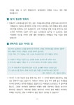 송명통신 제2023-172호 학생정신건강뉴스레터 8호_양육자 소진 :: 가정통신문 :: 인천송명초등학교 인천송명초등학교 :: 가정통신문 :: 송명... 
