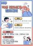 2023 학생 진로설계 발표대회 실시간 온라인 중계 안내 :: 공지사항 :: 인천영종고등학교 인천영종고등학교 :: 공지사항 :: 2023 학생 진로설계... 
