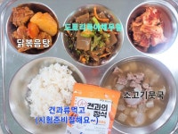 11월 3일 (금) 점심 급식사진 :: 급식 소식 :: 병점중학교 병점중학교 :: 급식 소식 :: 11월 3일 (금) 점심 급식사진