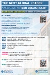 [홍보]티엘비유 영어캠프 사전 모집(경기도 고양시) :: 가정통신문 :: 성신초등학교 성신초등학교 :: 가정통신문 :: [홍보]티엘비유 영어캠프 사전... 