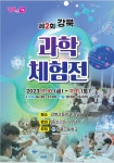 2023학년도 강북고등학교 과학체험전 참가 안내 :: 공지사항 :: 대구태전초등학교 대구태전초등학교 :: 공지사항 :: 2023학년도 강북고등학교... 