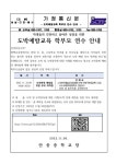 도박예방교육 학부모 연수 안내 가정통신문 :: 가정통신문 :: 안중중학교 안중중학교 :: 가정통신문 :: 도박예방교육 학부모 연수 안내 가정통신문