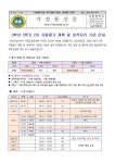 [일반] 3학년 2학기 2차 지필평가 계획 및 성적처리 기준 안내 :: 가정통신문 :: 서정중학교 서정중학교 :: 가정통신문 :: [일반] 3학년 2학기 2차... 