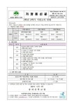 193호-2학년 2학기 기말고사 안내 :: 가정통신문 :: 송파중학교 송파중학교 :: 가정통신문 :: 193호-2학년 2학기 기말고사 안내