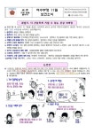 2023. 11월 보건소식 :: 공지사항 :: 여수부영초등학교 여수부영초등학교 :: 공지사항 :: 2023. 11월 보건소식