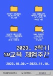 2023. SW교육 체험 주간 안내 :: 공지사항 :: 목포혜인여자중학교 목포혜인여자중학교 :: 공지사항 :: 2023. SW교육 체험 주간 안내