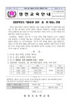 장천 꿈·끼 마당』안내 :: 가정통신문 :: 장천초등학교 장천초등학교 :: 가정통신문 :: 2023학년도『열려라! 장천  꿈·끼 마당』안내