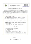 밝은샘 도서관 희망 도서 신청 안내 :: 가정통신문 :: 용인백현초등학교 용인백현초등학교 :: 가정통신문 :: 밝은샘 도서관 희망 도서 신청 안내