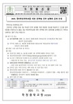중3학생·학부모를 위한 권역별 진학 설명회 운영 안내 :: 가정통신문 :: 하청중학교 하청중학교 :: 가정통신문 :: 2023. 중3학생·학부모를... 