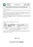 2023년 푸른중 도서관 이름짓기 공모 선정 결과 안내 :: 가정통신문 :: 푸른중학교 푸른중학교 :: 가정통신문 :: 2023년 푸른중 도서관 이름짓기... 