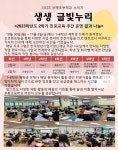 운영 결과) :: 가정통신문 :: 부평초등학교 부평초등학교 :: 가정통신문 :: [일반] 생생 글빛누리 자료(2023학년도 2학기 진로교육 주간 운영 결과)