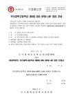 참관 안내 :: 공지사항 :: 브니엘예술중학교 브니엘예술중학교 :: 공지사항 :: 2023학년도 부산과학고등학교 제9회 BSS OPEN LAP 참관 안내