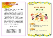 2023학년도 순천비봉 교육가족 한마음 축제 안내장 :: 가정통신문 :: 순천비봉초등학교 순천비봉초등학교 :: 가정통신문 :: 2023학년도 순천비봉... 