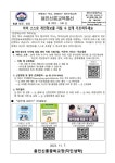 지우개서비스 이용아내 :: 가정통신문 :: 용인신릉중학교 용인신릉중학교 :: 가정통신문 :: 지우개서비스 이용아내