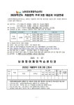 NEC 2023학년도 겨울방학 프로그램 대상자 모집 안내 :: 가정통신문 :: 사매초등학교 사매초등학교 :: 가정통신문 :: NEC 2023학년도 겨울방학... 