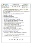 저소득층 학기중 미급식일 3~9월분 충전포인트 사용기간 연장안내 :: 공지사항 :: 인천단봉초등학교 인천단봉초등학교 :: 공지사항 :: 저소득층... 