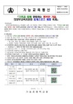 〈제 2023-139호〉 의정부교육지원청 주관 가족과 함께 맞이하는 행복한 겨울, 동계스포츠 체험 축제 관련 안내(의정부 관내 4-6학년 가정... 