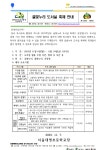 2023-349호 글빛누리 도서실 축제 안내 :: 가정통신문... 서울대명초등학교 :: 가정통신문 :: 2023-349호 글빛누리 도서실 축제 안내