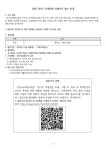 2023 경기도 학생인권 실태조사 협조 안내 (2학년 학대상) :: 가정통신문 :: 점동중학교 점동중학교 :: 가정통신문 :: 2023 경기도 학생인권... 