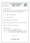 나주시 평생교육 명품부모클래스 「시민특강」 운영 안내 :: 가정통신문 :: 나주중학교 나주중학교 :: 가정통신문 :: 나주시 평생교육... 