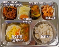 11월 7일 (화) 점심 급식사진 :: 급식소식 :: 인천예송중학교 인천예송중학교 :: 급식소식 :: 11월 7일 (화) 점심 급식사진