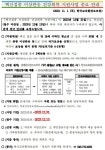 백신접종 이상반응 건강회복 지원사업 안내 :: 공지사항 :: 창남초등학교 창남초등학교 :: 공지사항 :: 백신접종 이상반응 건강회복 지원사업 안내