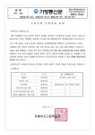 3학년 수능이후 교육과정 안내문 :: 가정통신문 :: 유봉여자고등학교 유봉여자고등학교 :: 가정통신문 :: 3학년 수능이후 교육과정 안내문