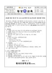 지원사업 안내 :: 가정통신문 :: 횡성초등학교 횡성초등학교 :: 가정통신문 :: 65세 이상 어르신 및 초·중·고등학생 버스요금무료화 지원사업 안내