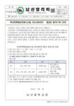 (1차) 안내 :: 가정통신문 :: 남산중학교 남산중학교 :: 가정통신문 :: [23-129]‘부산학력향상지원시스템, 바쓰(BASS)’ 향상도 평가(1차) 안내
